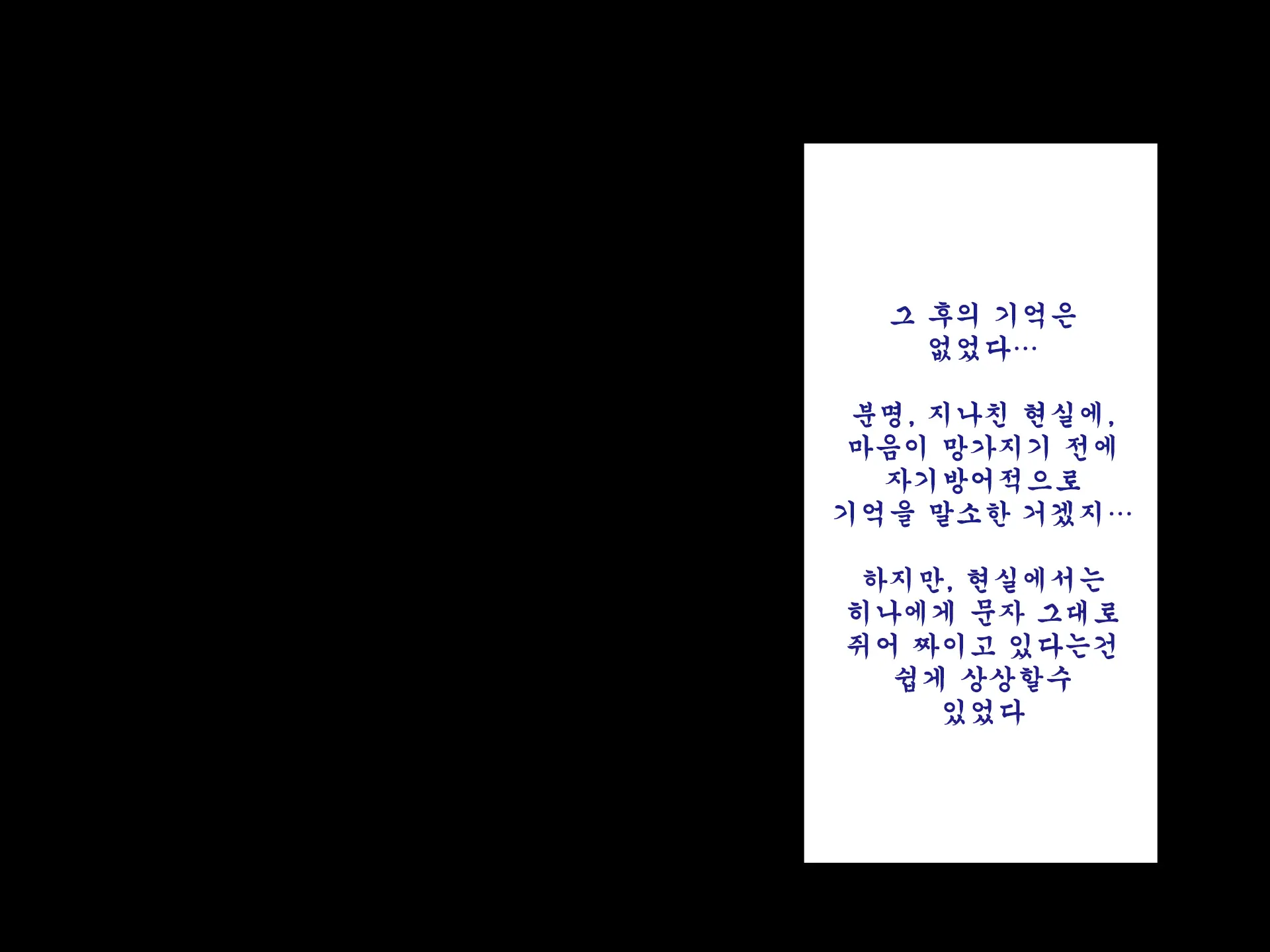 Inran Virus ~Seikoui Wa Iryoukoui~ | 음란 바이러스 ~성행위는 의료행위~